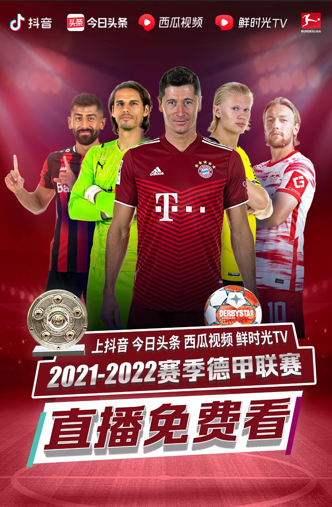 赛的胜利仅